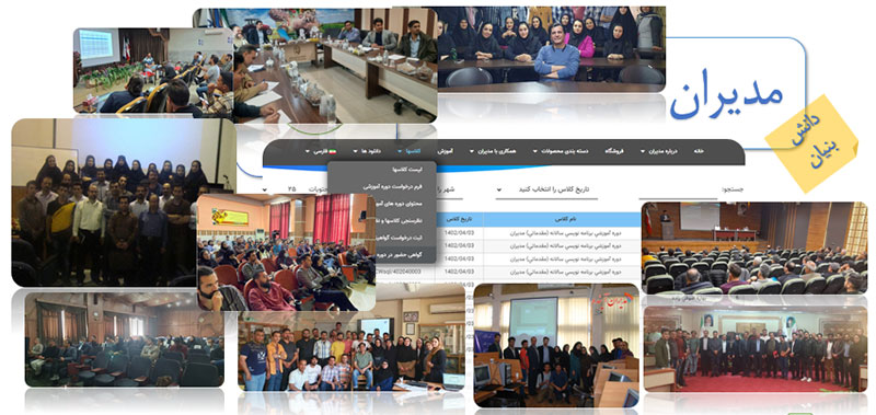 کلاس سالانه 1404