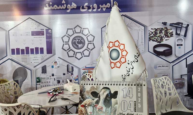 گزارش ویژه دامپروری هوشمند