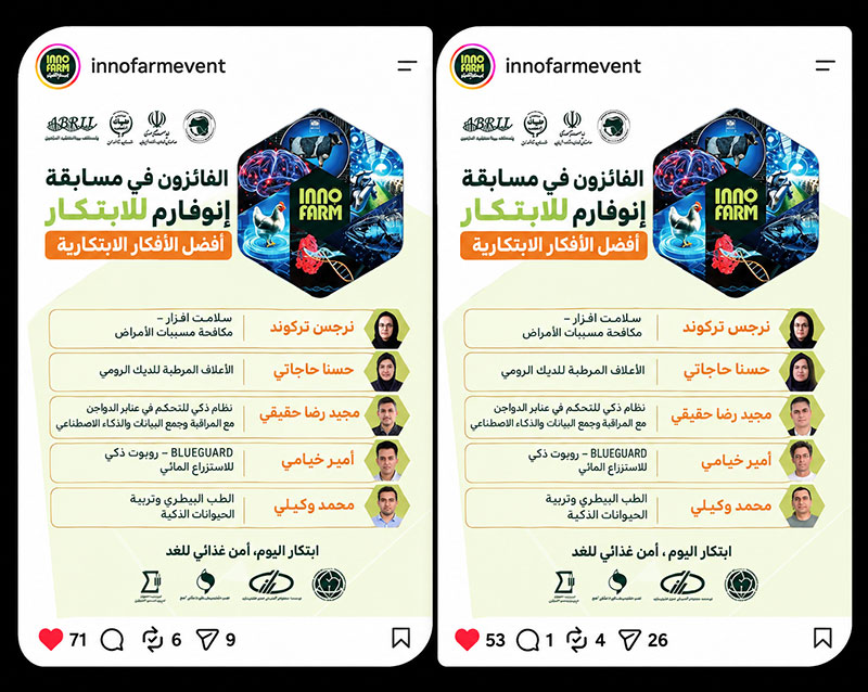 مسابقة إنوفارم للابتكار