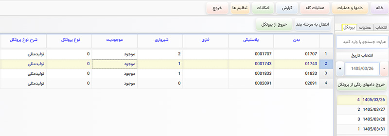 gale hoshmand 2